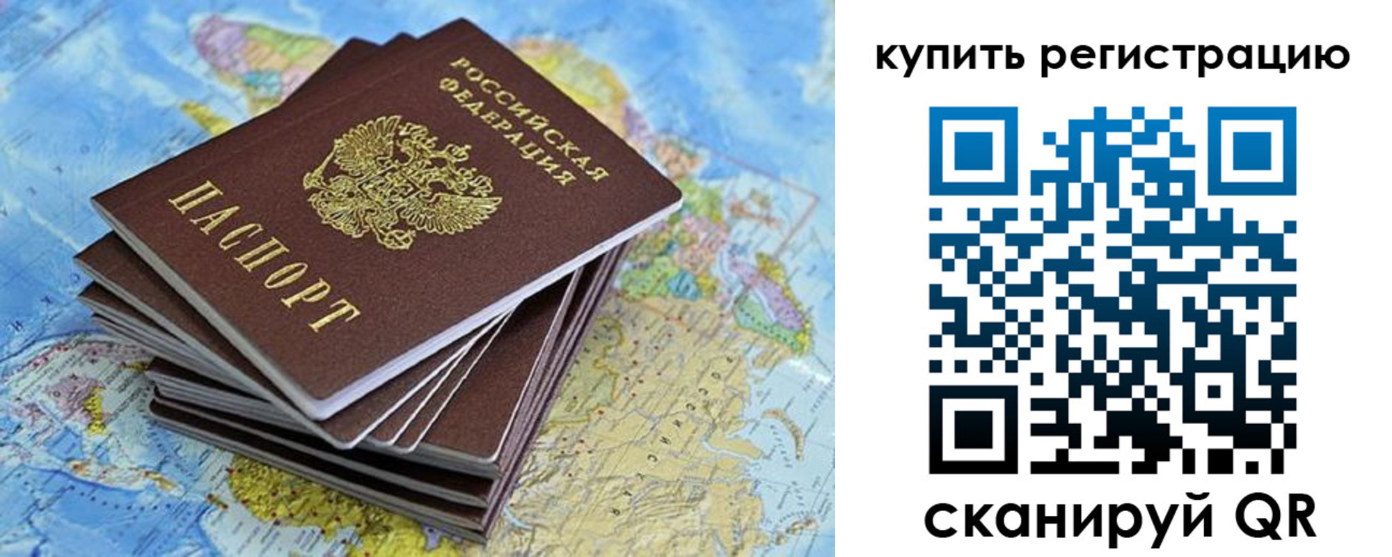 временная регистрация для школы в Очёре