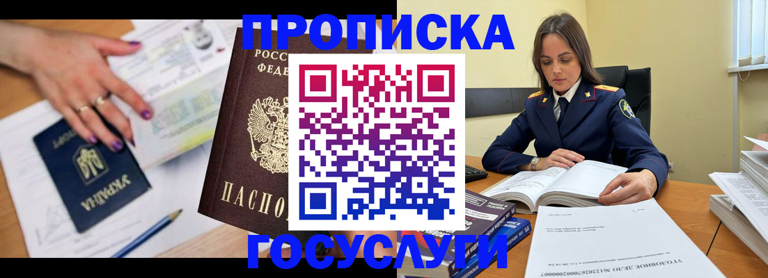 прописка для школы в Очёре