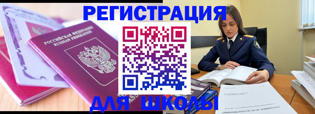 прописка 2025 в Очёре